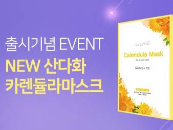"Sandawha Calendula Mask" containing calming ingredients of Calendula newly launched 썸네일