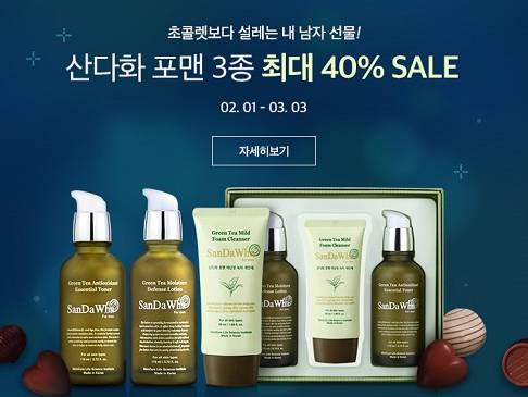 "Valentine's Day" commemorative Starbucks coffee 100 cups gift event 썸네일